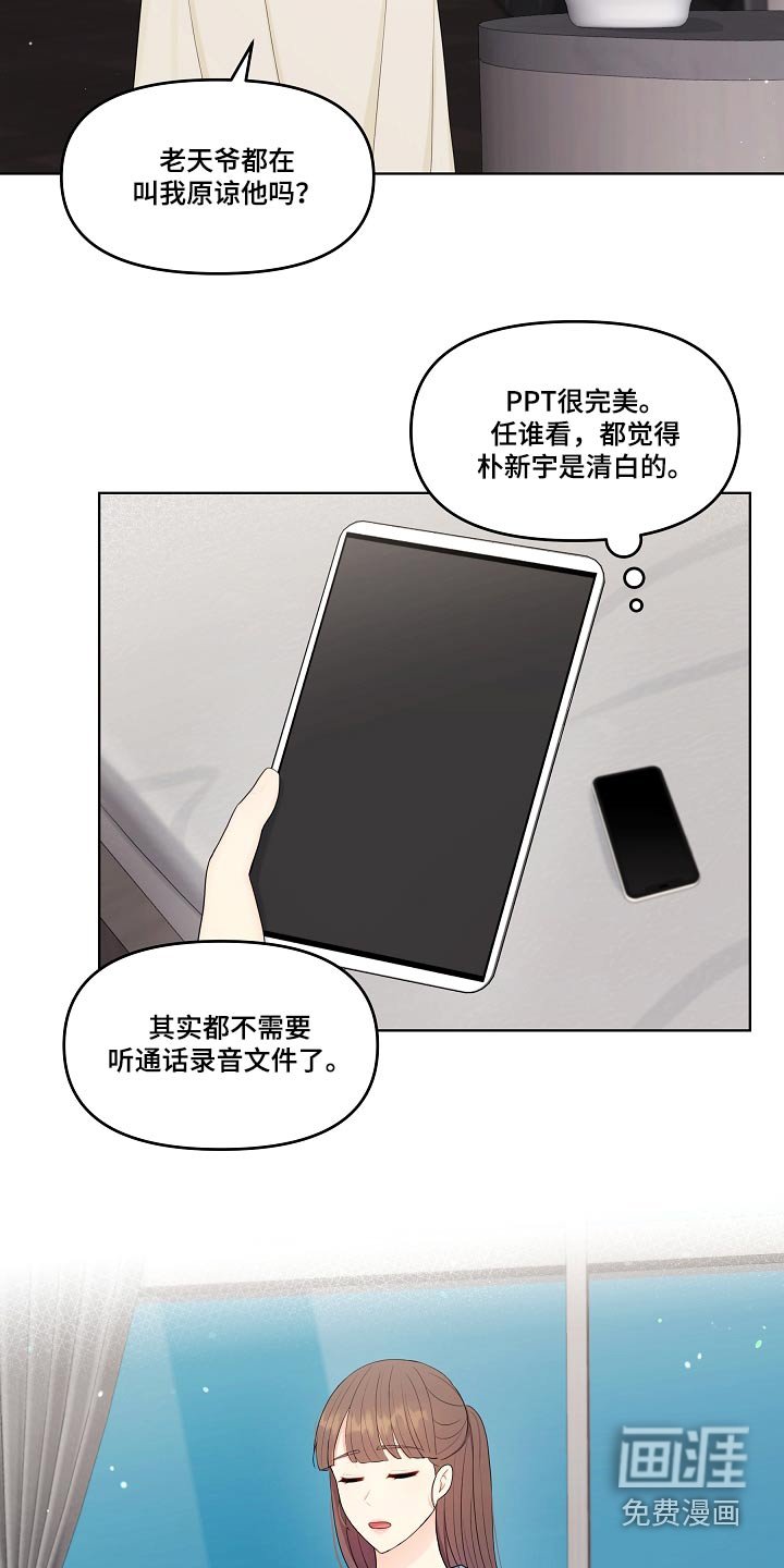 第98章：清白