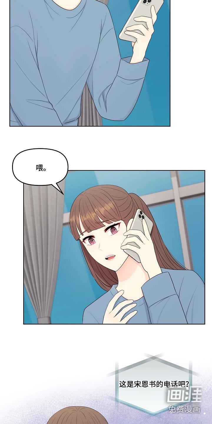 第98章：清白