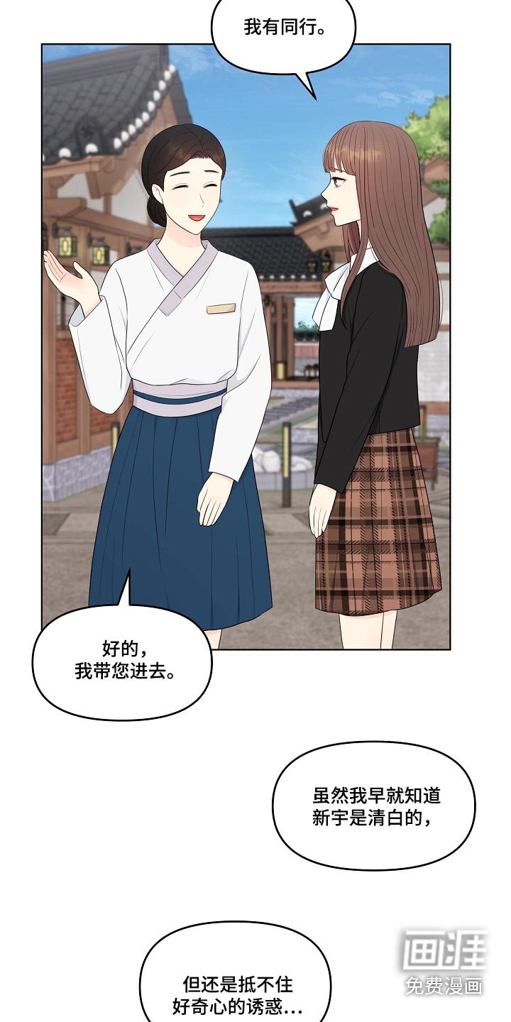 第98章：清白