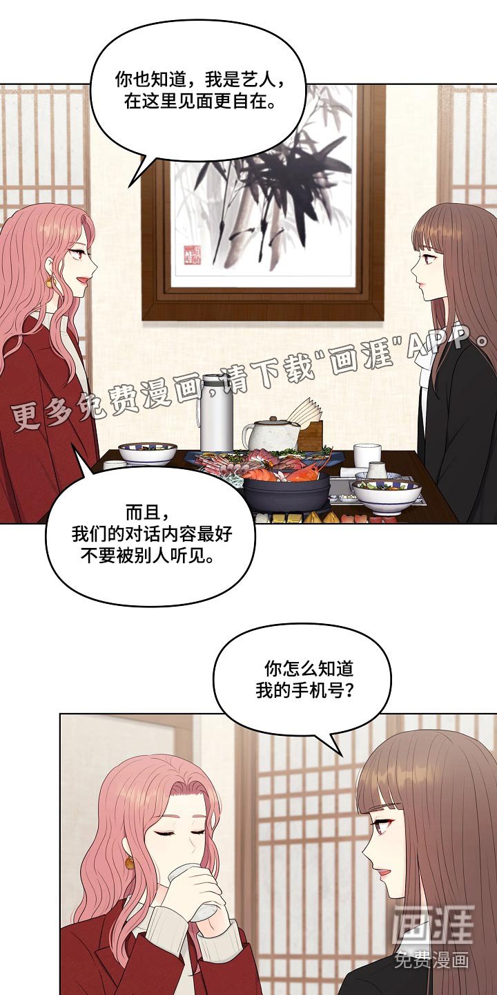 第99章：挑拨离间