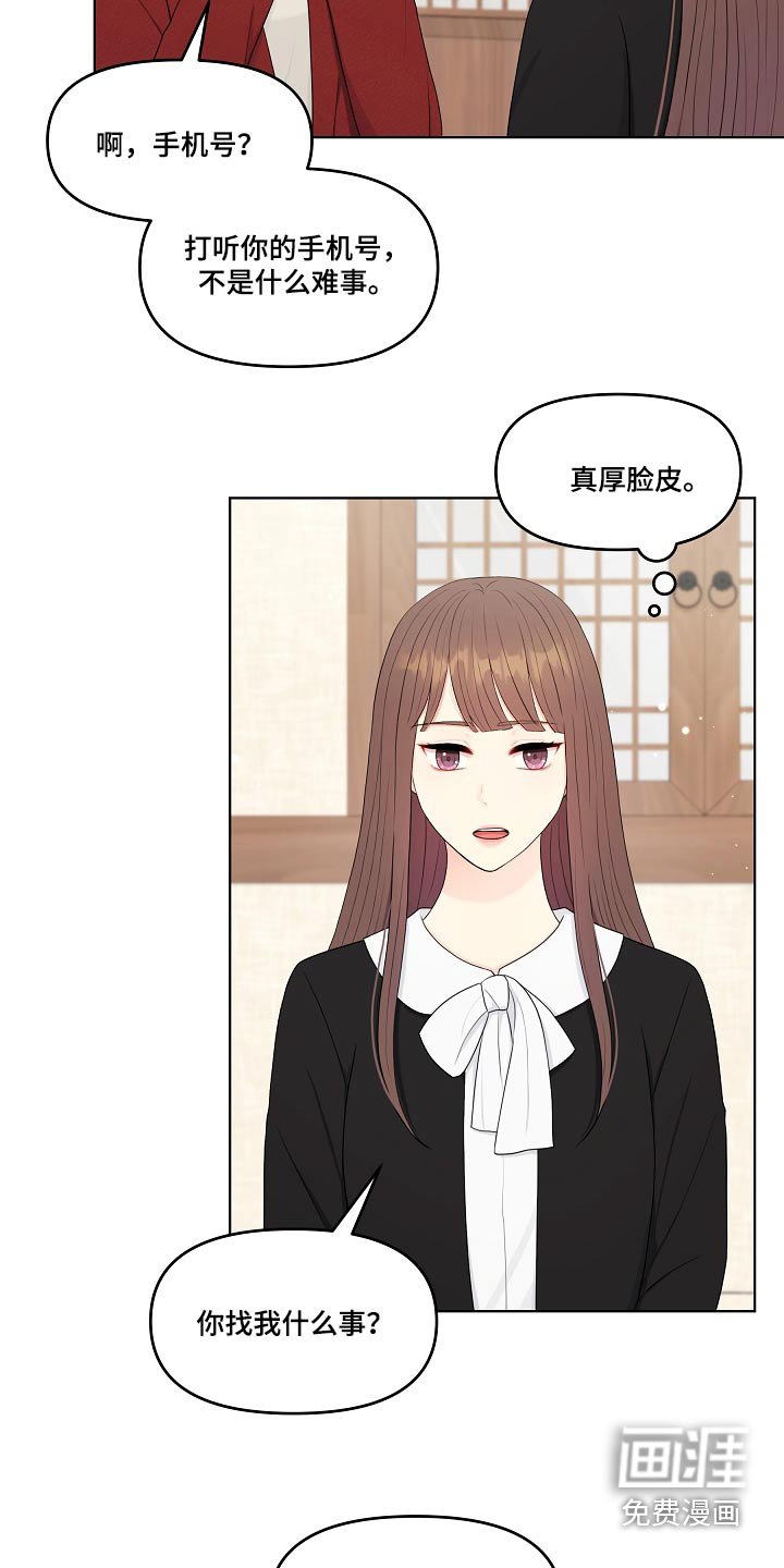 第99章：挑拨离间