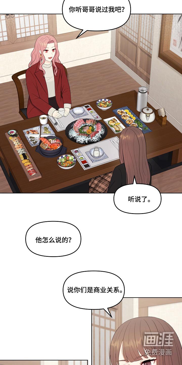 第99章：挑拨离间