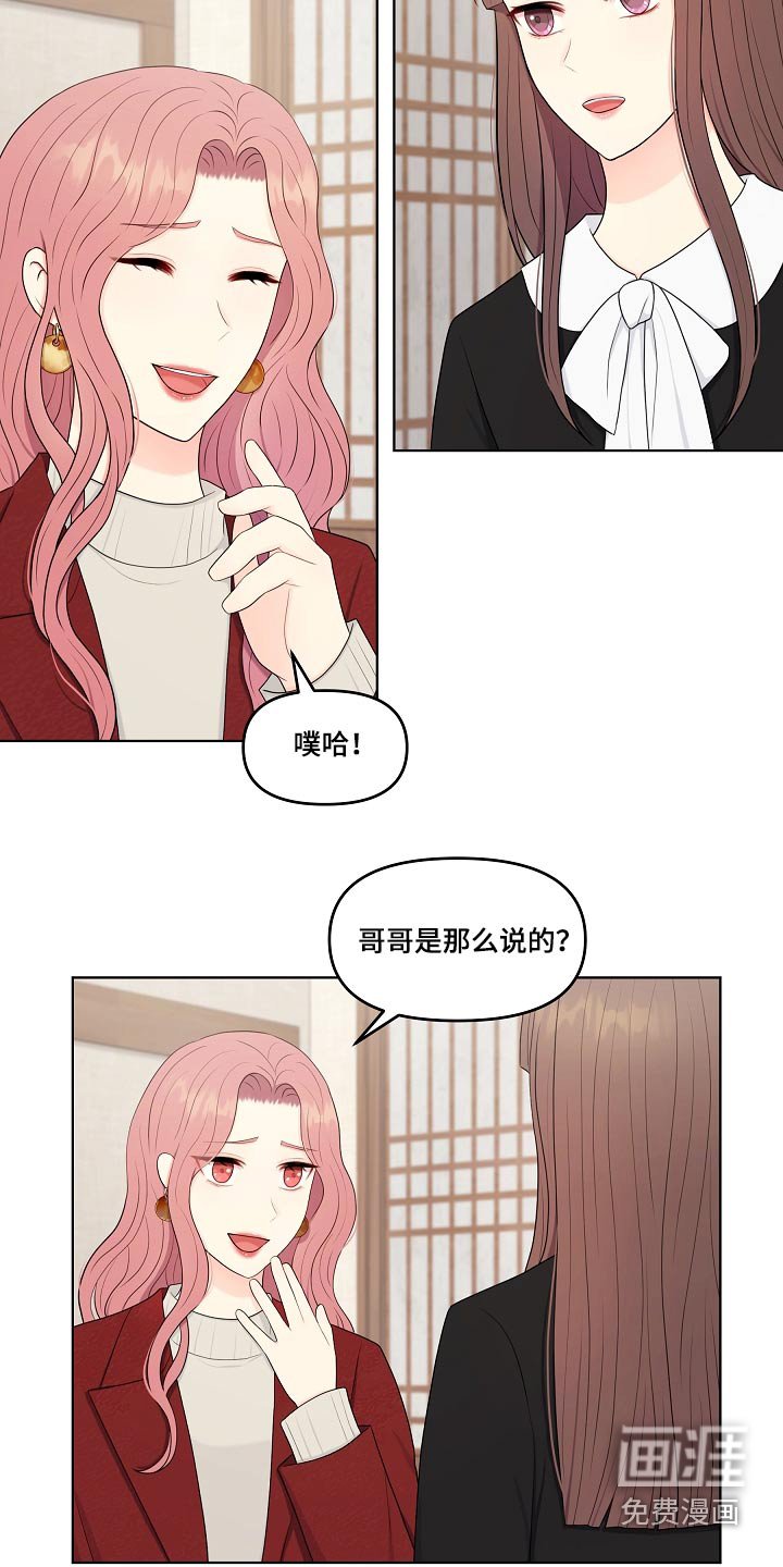 第99章：挑拨离间