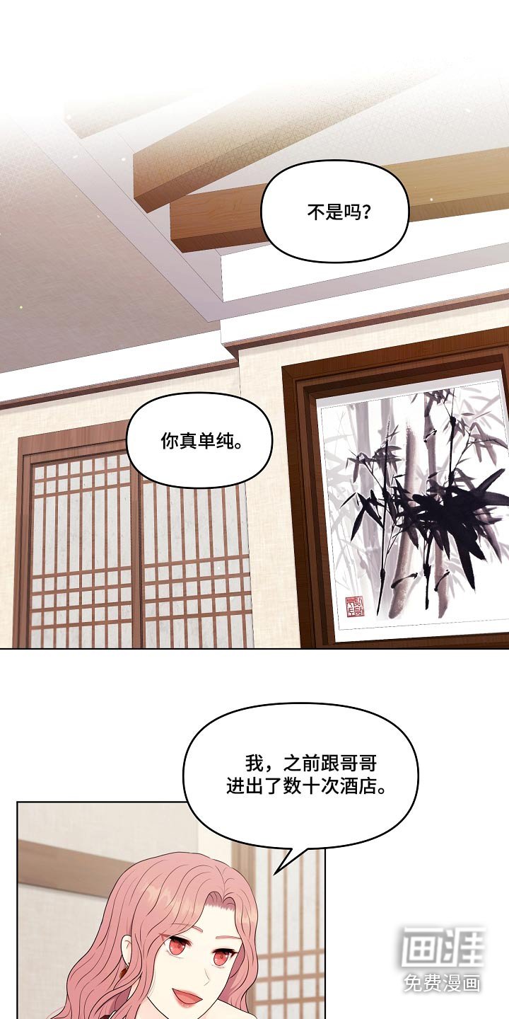 第99章：挑拨离间