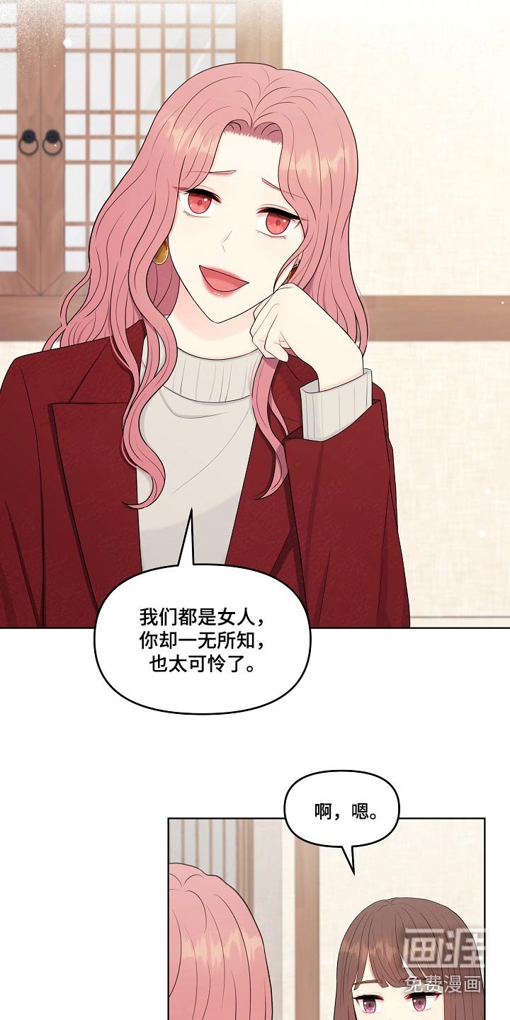 第99章：挑拨离间