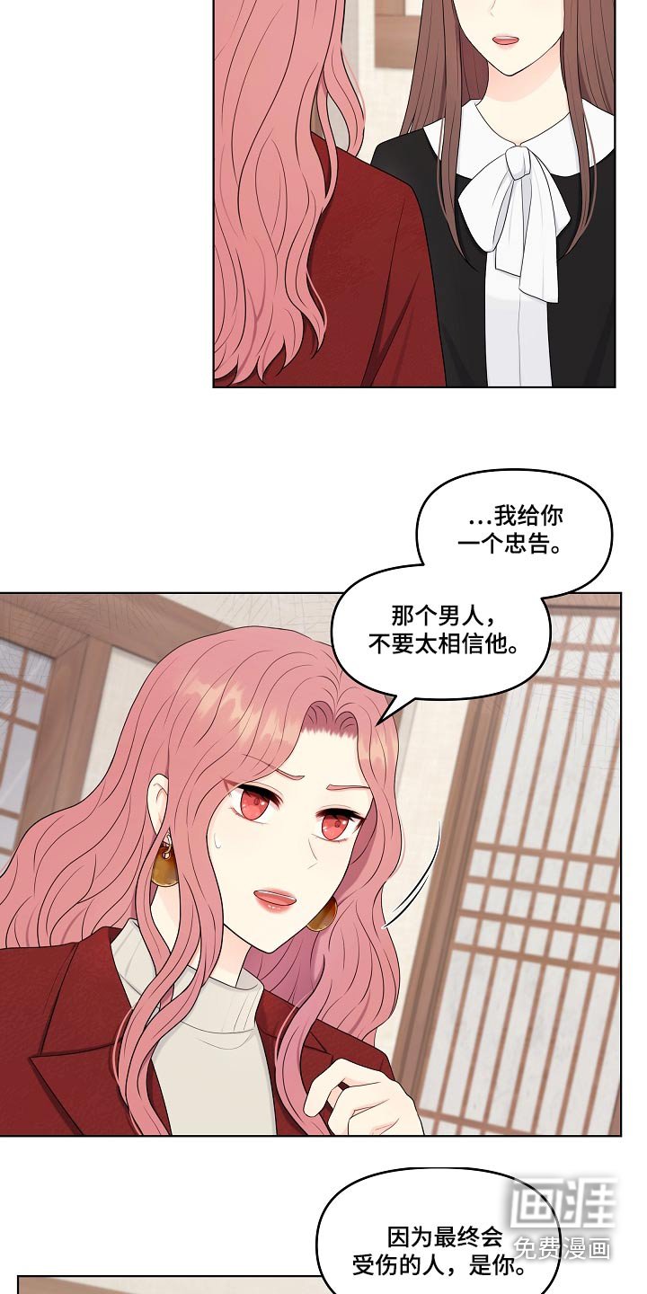 第99章：挑拨离间