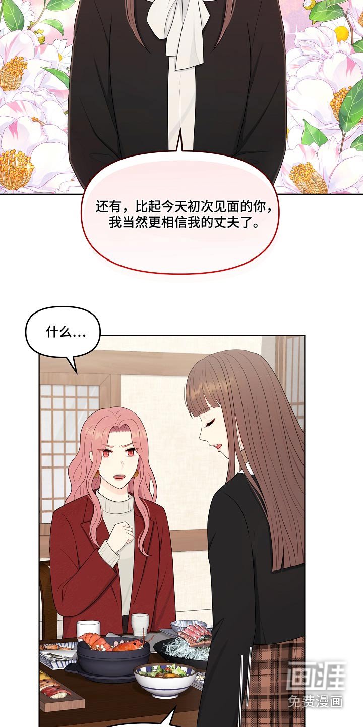 第99章：挑拨离间