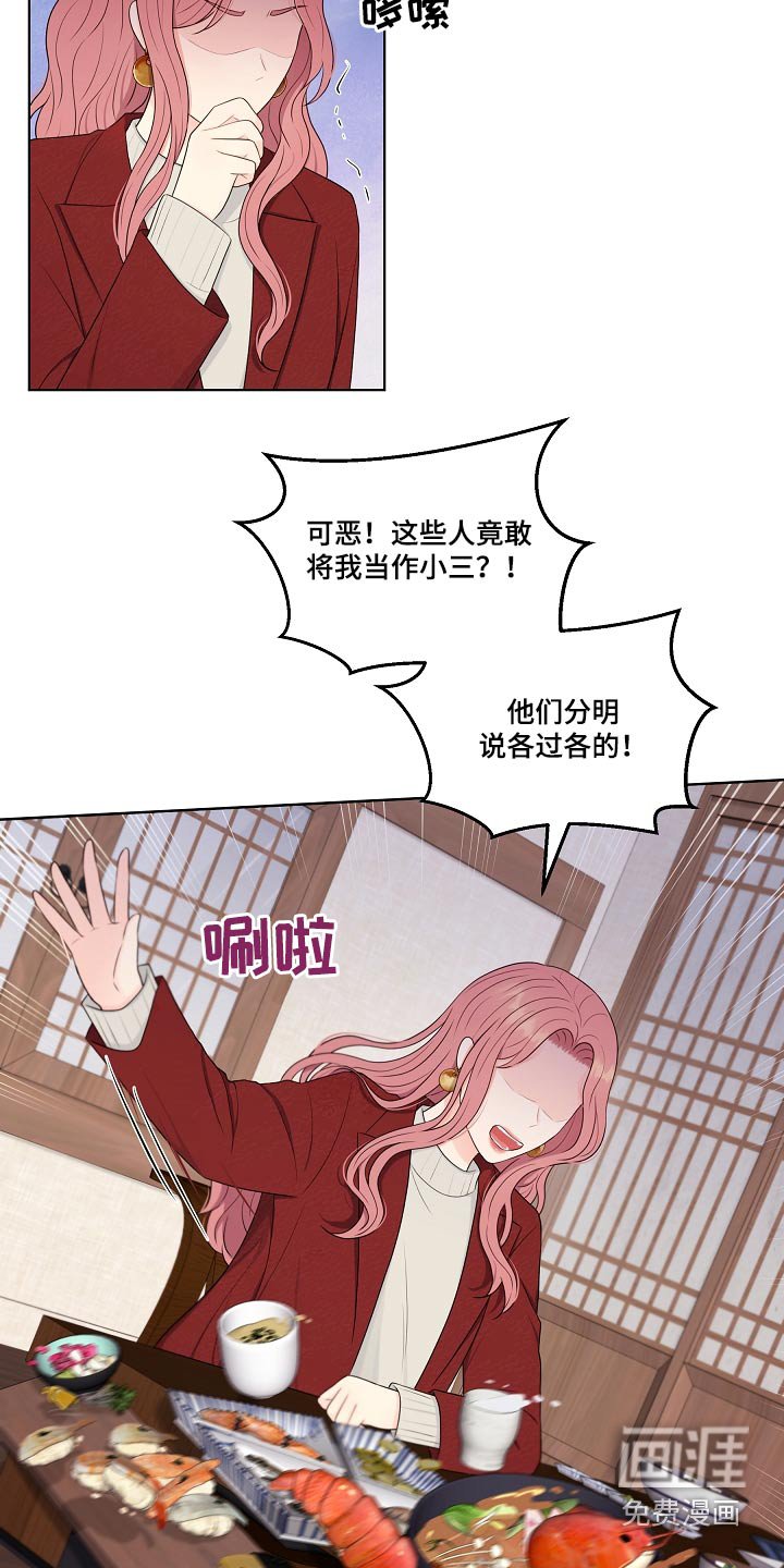 第99章：挑拨离间