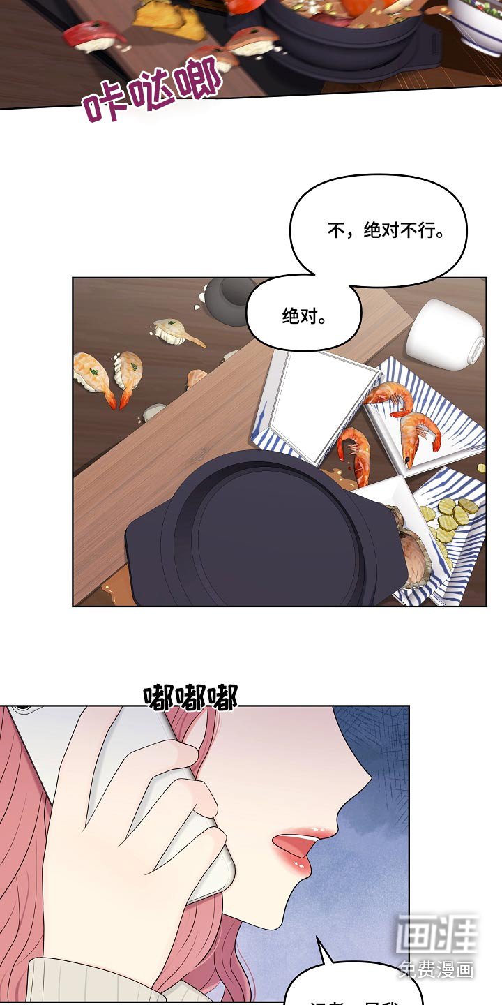 第99章：挑拨离间