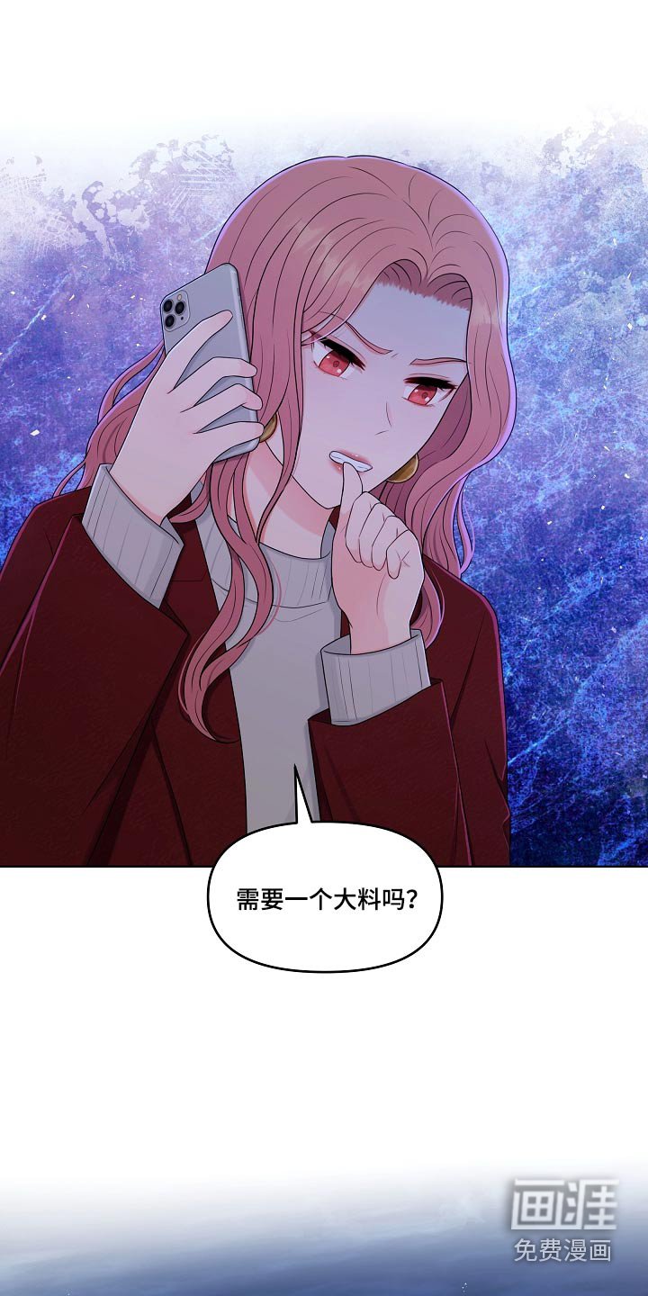 第99章：挑拨离间