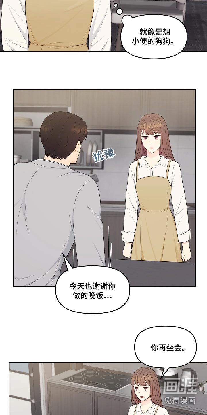 第99章：挑拨离间