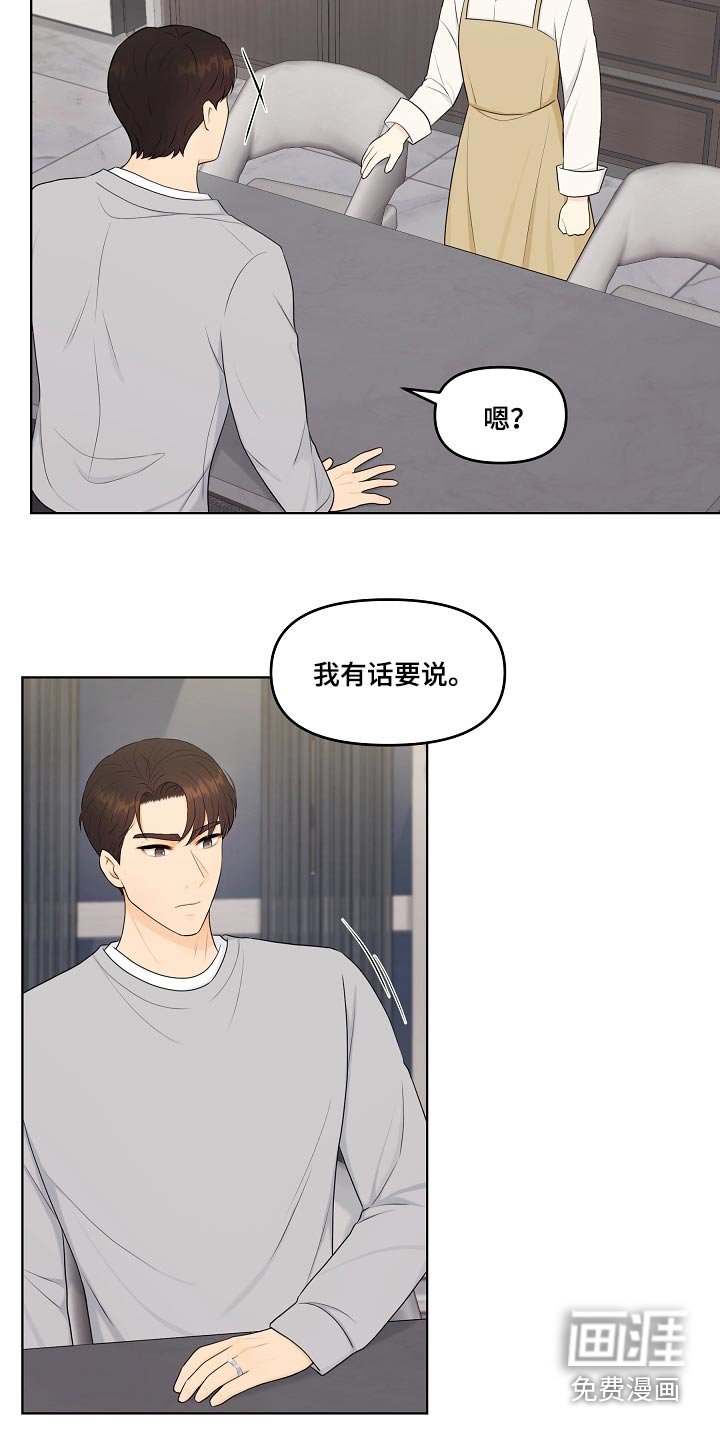 第99章：挑拨离间