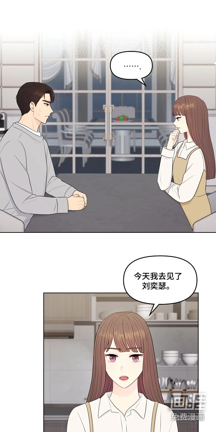 第99章：挑拨离间