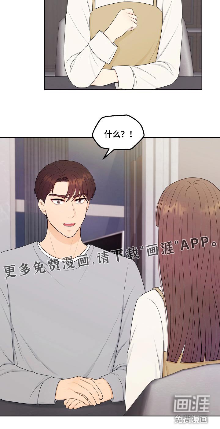 第99章：挑拨离间