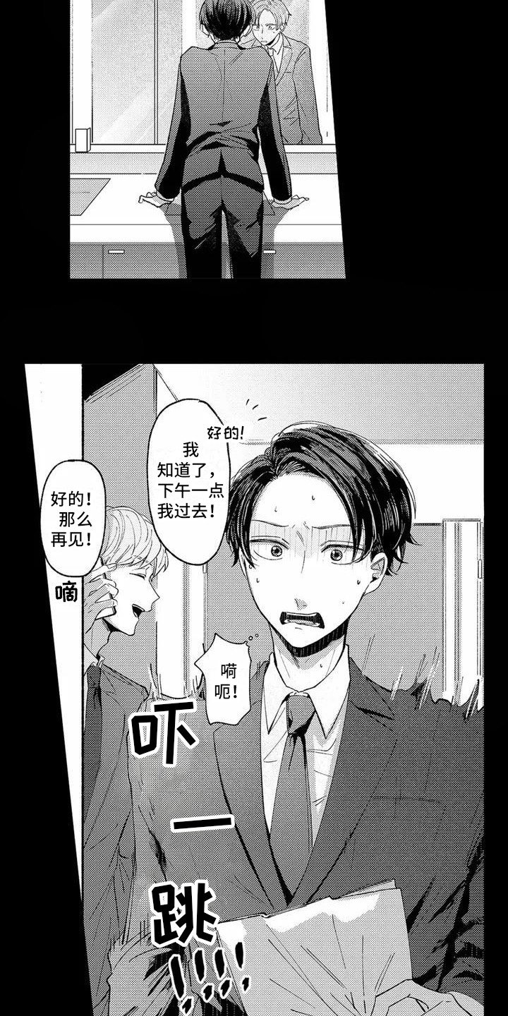 第1章：疯狂流汗