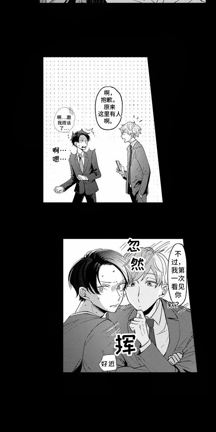 第1章：疯狂流汗