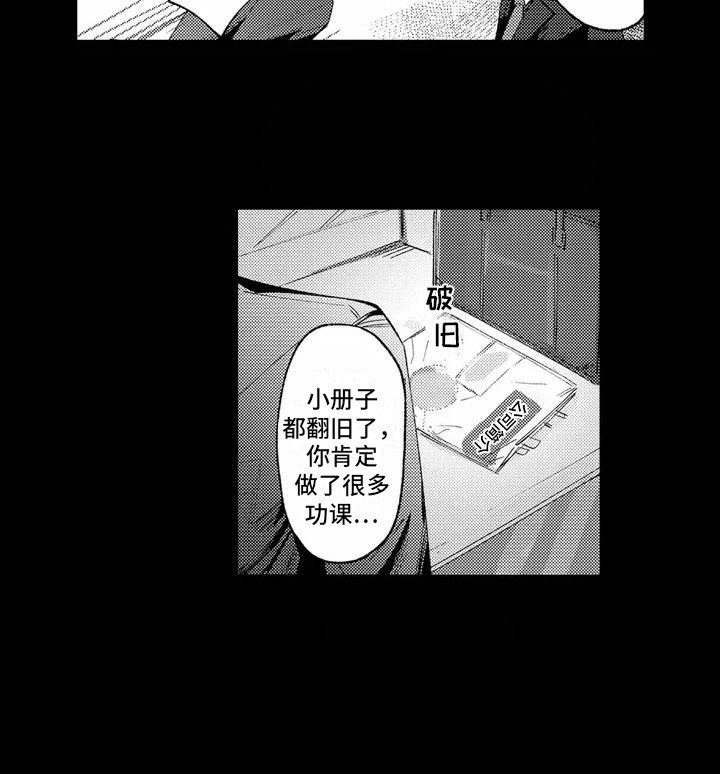 第1章：疯狂流汗