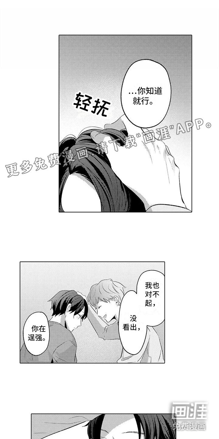第10章：偿还
