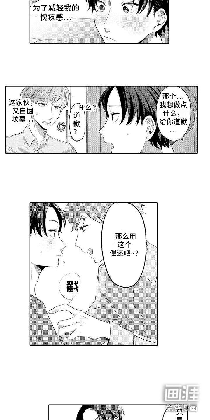 第10章：偿还