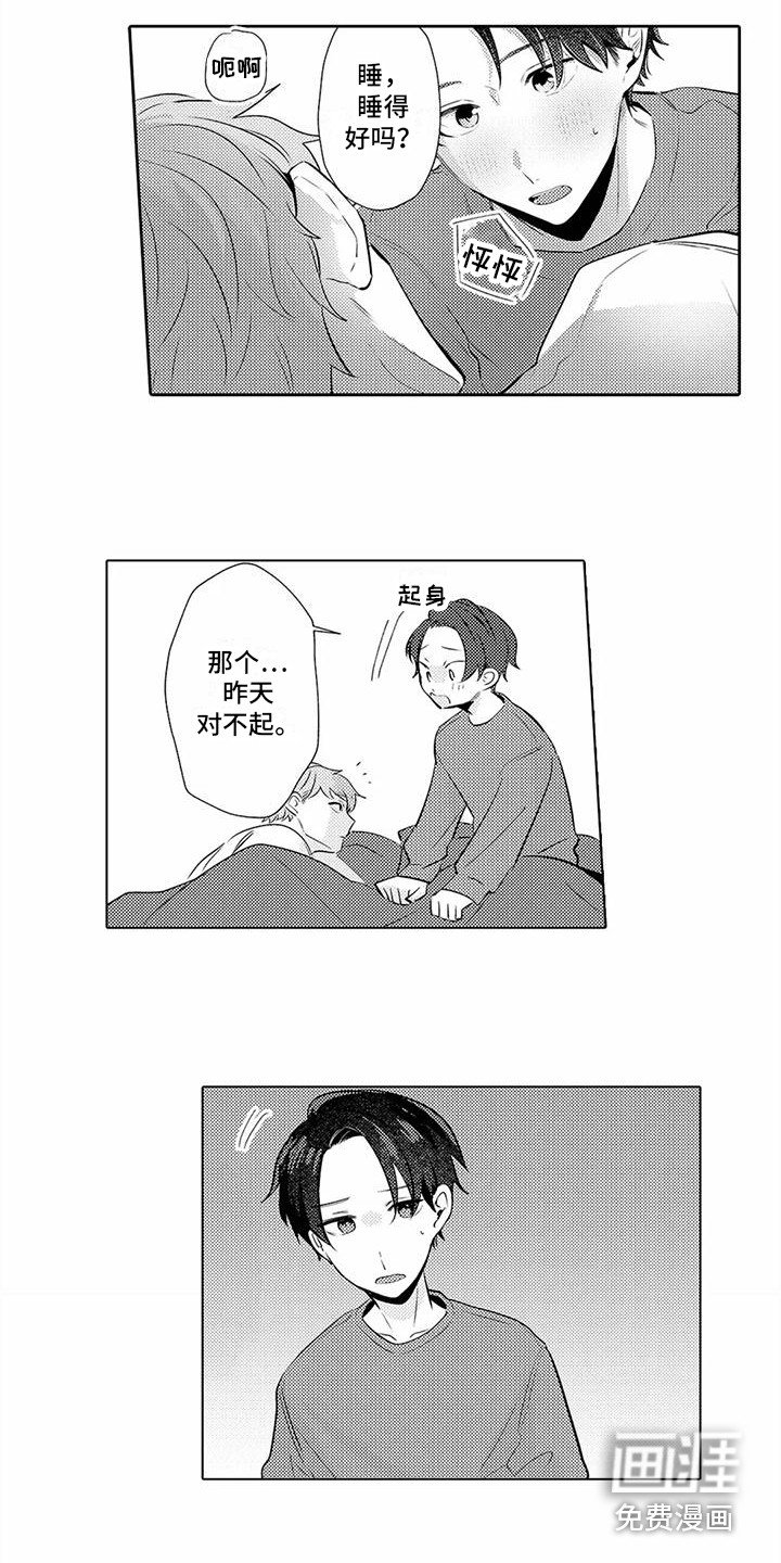 第11章：很可爱