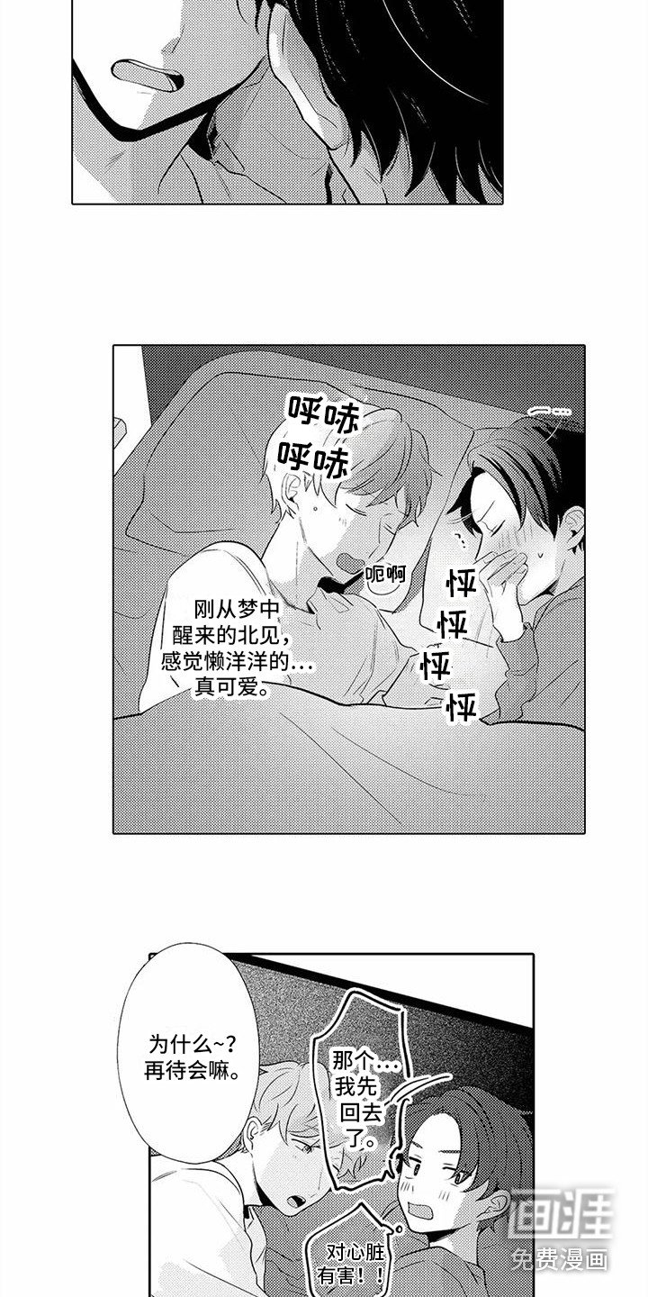 第11章：很可爱