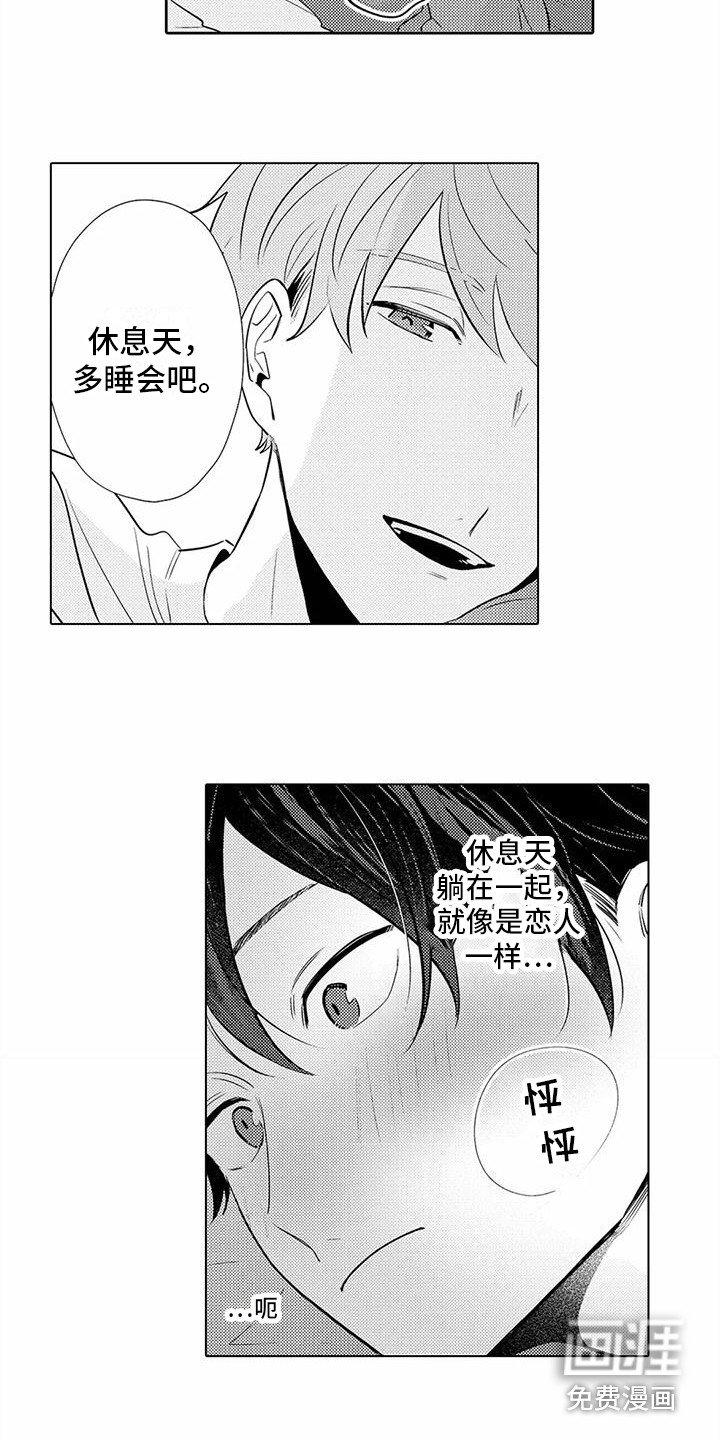第11章：很可爱