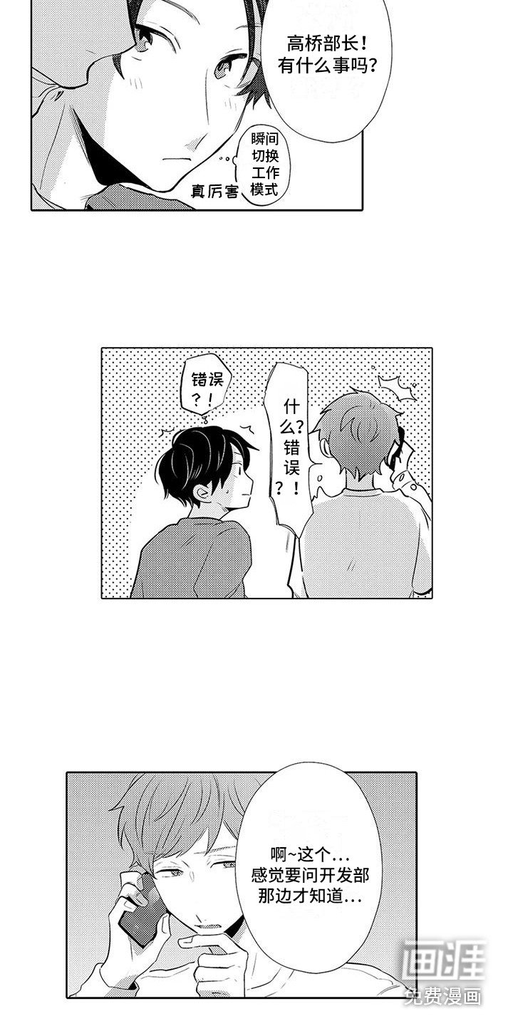 第11章：很可爱
