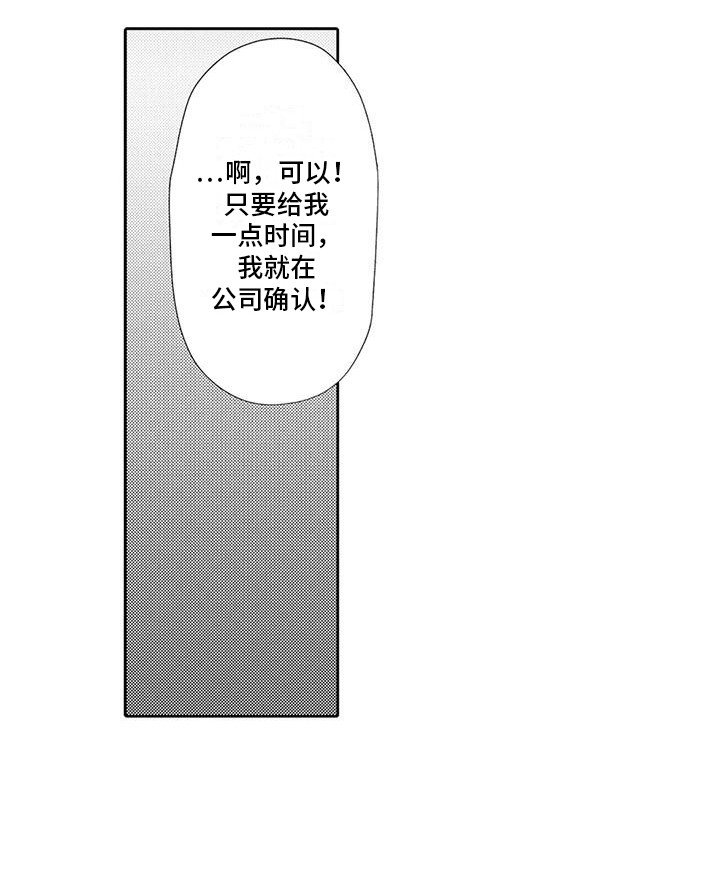 第11章：很可爱