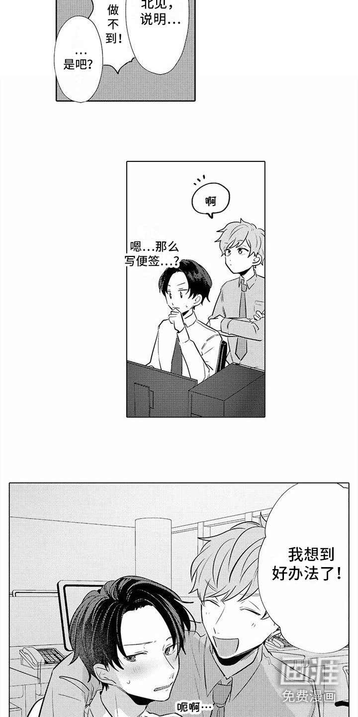 第12章：电话指导