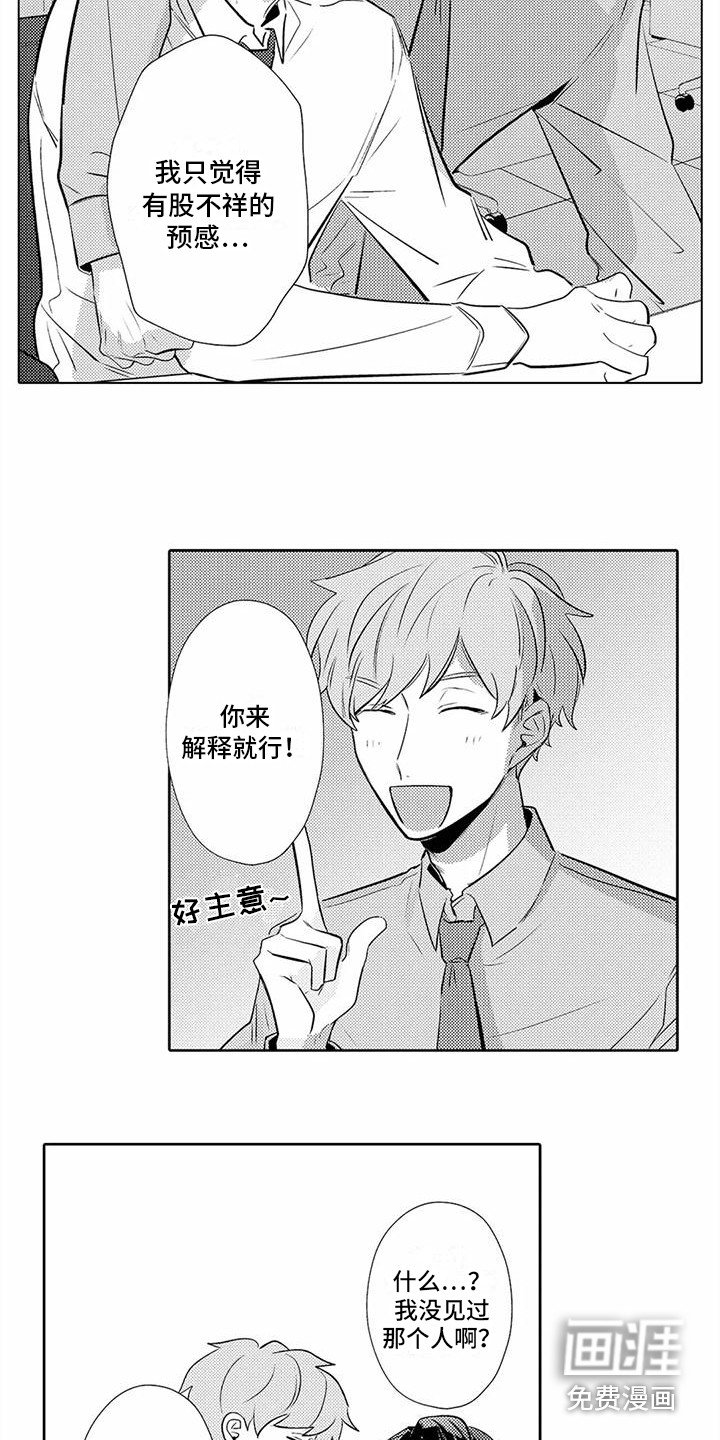 第12章：电话指导