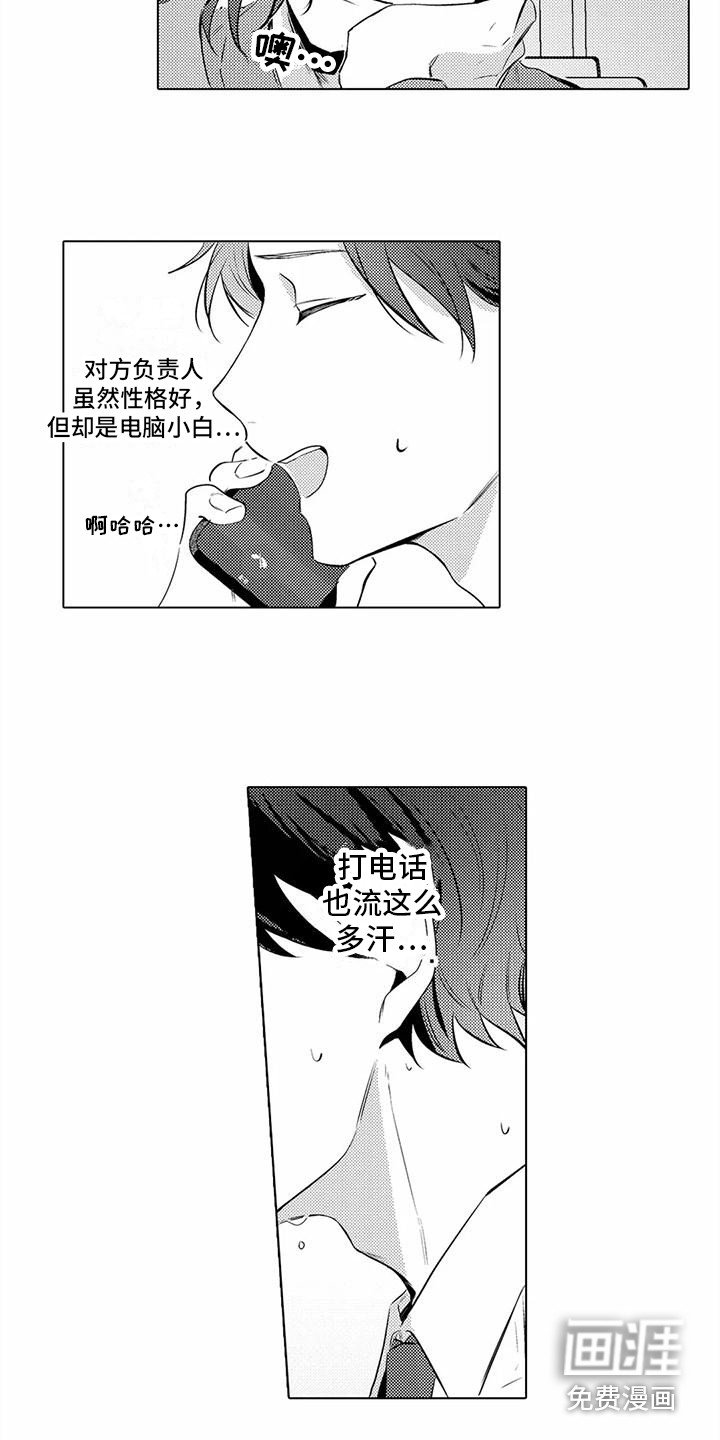 第12章：电话指导