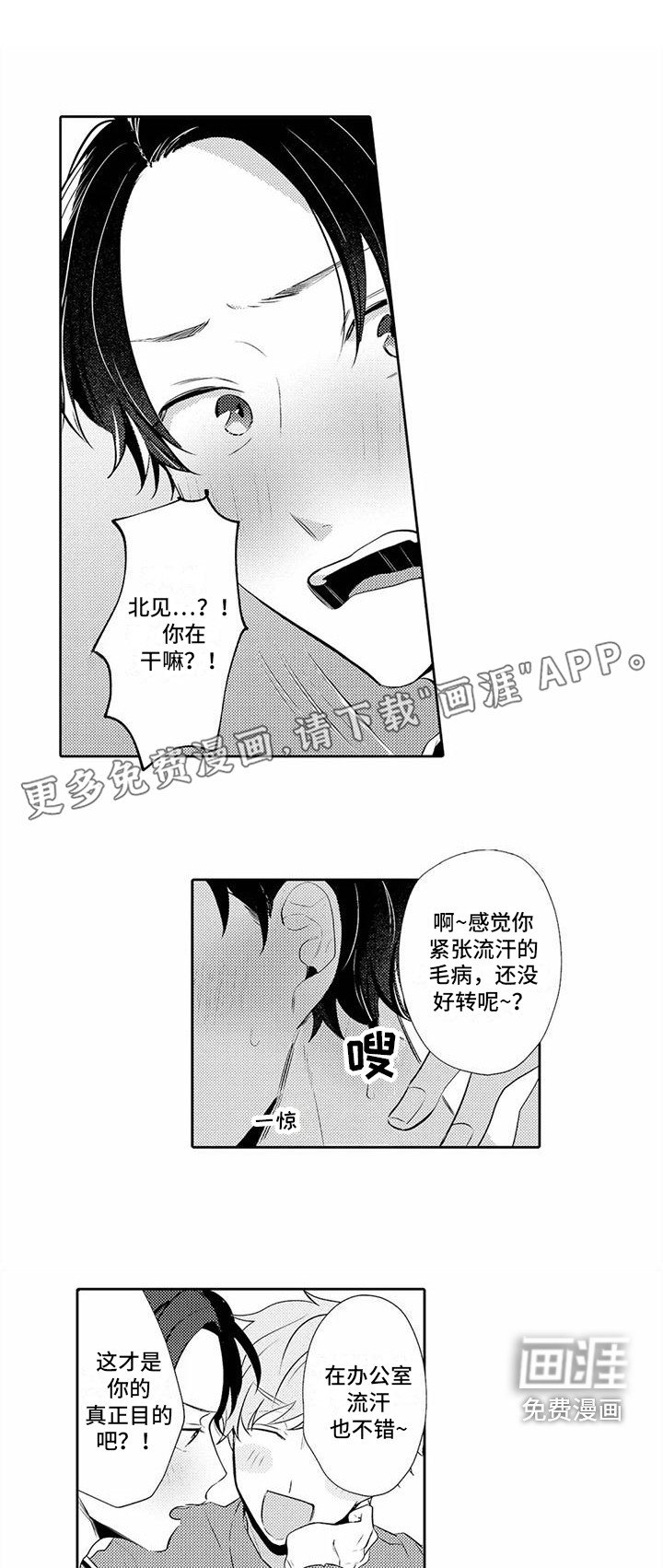 第13章：心痒痒