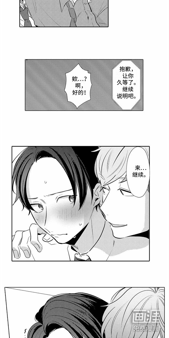第13章：心痒痒