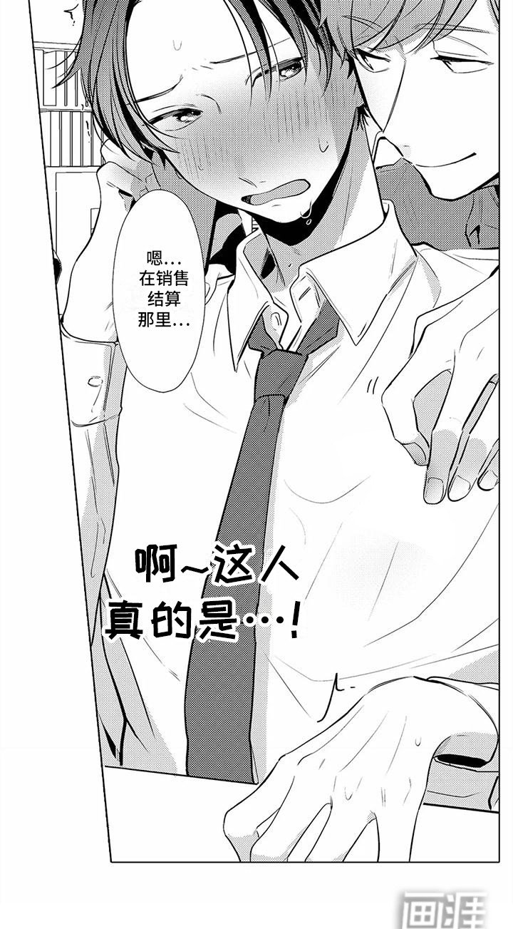 第13章：心痒痒