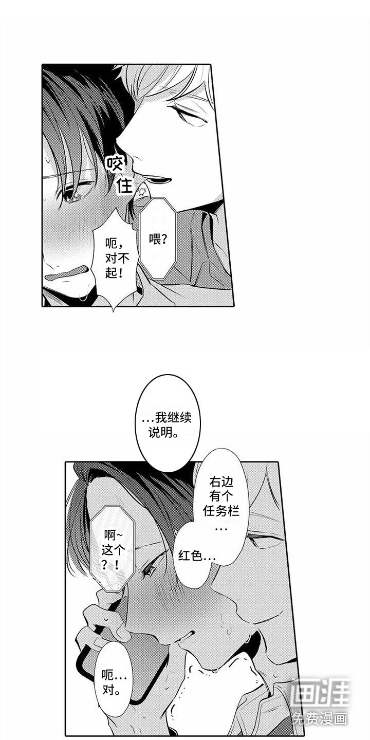 第13章：心痒痒