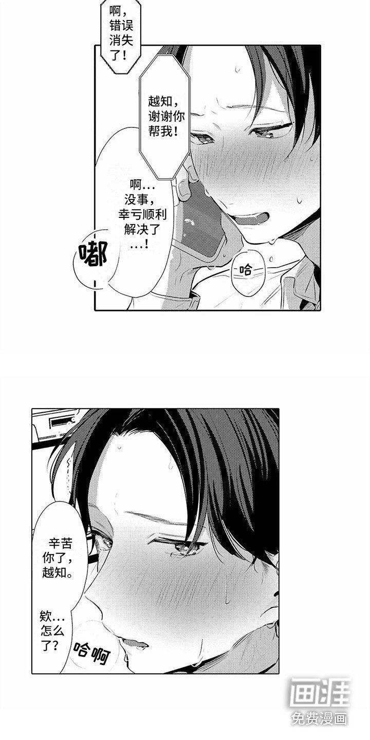 第13章：心痒痒