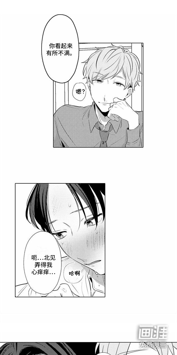 第13章：心痒痒