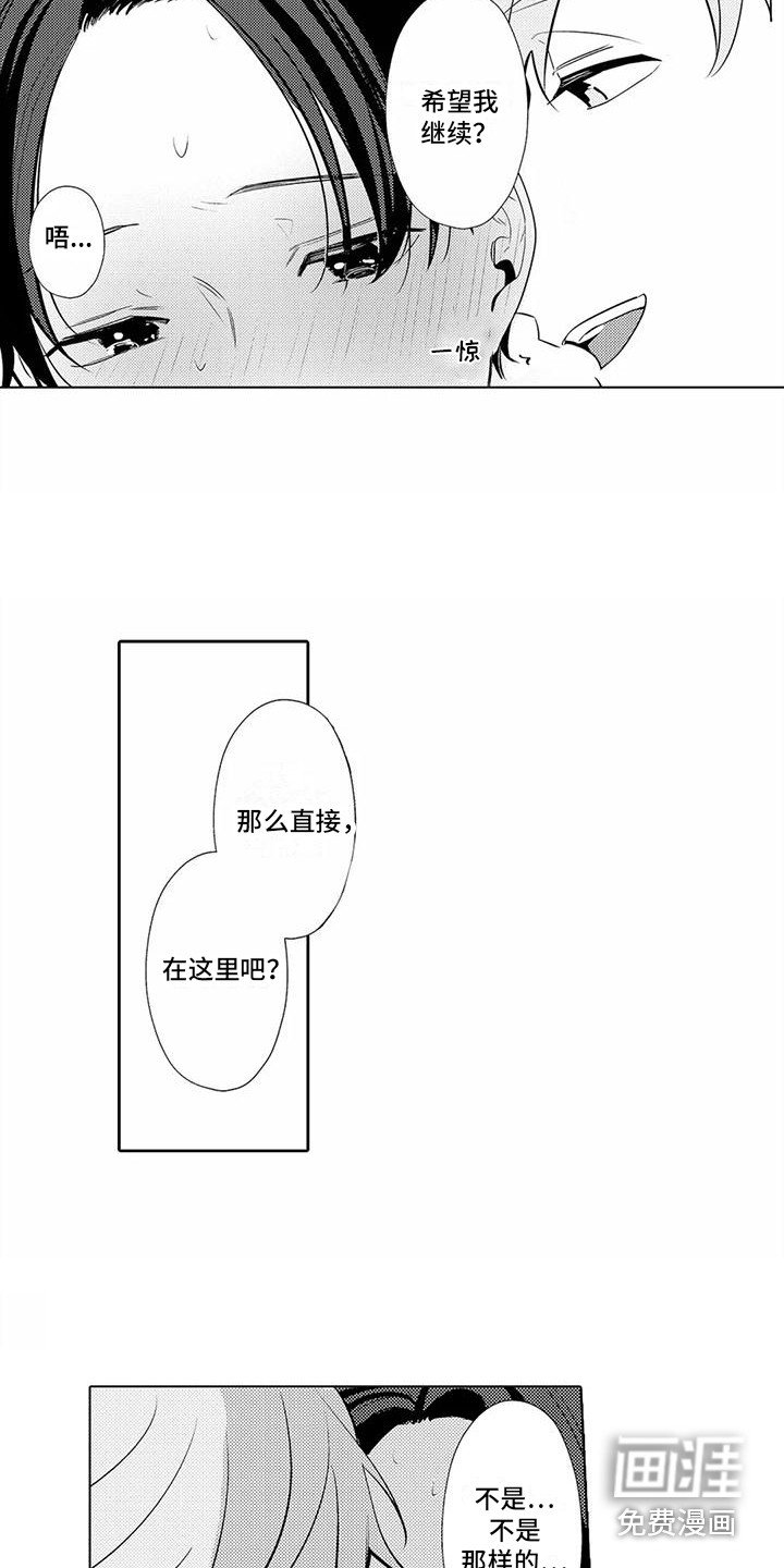 第13章：心痒痒