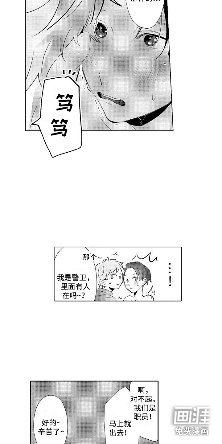 第13章：心痒痒