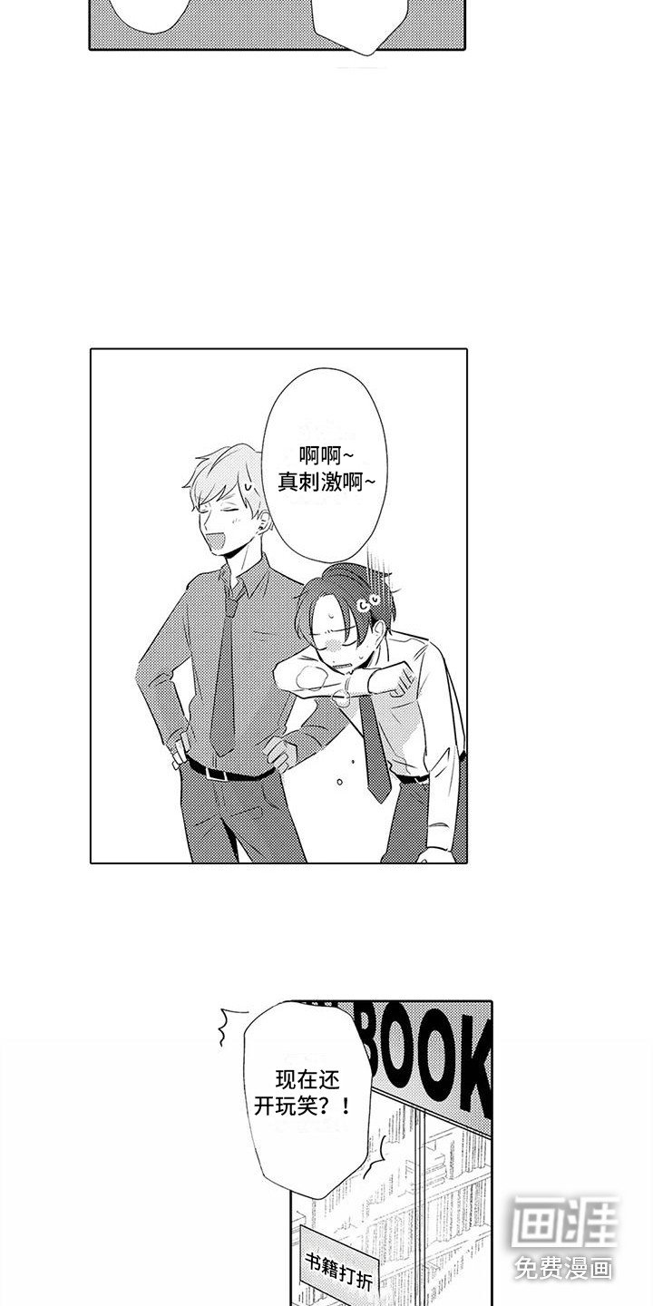 第13章：心痒痒
