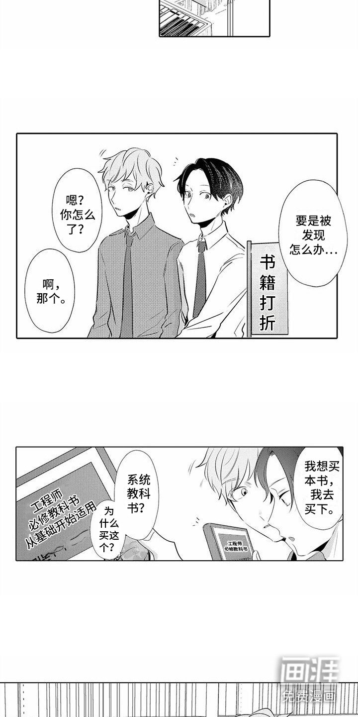 第13章：心痒痒