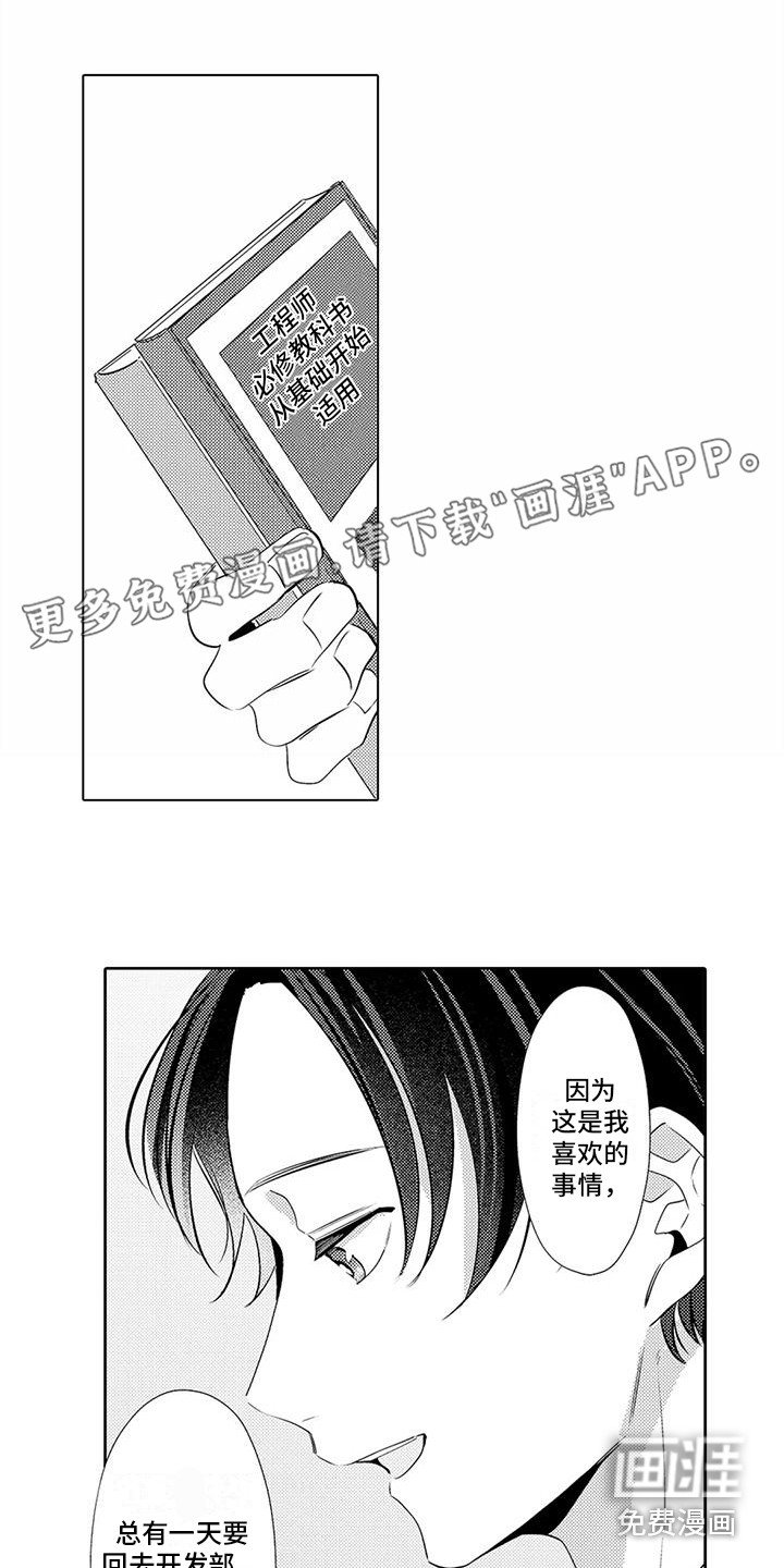 第14章：被抛弃