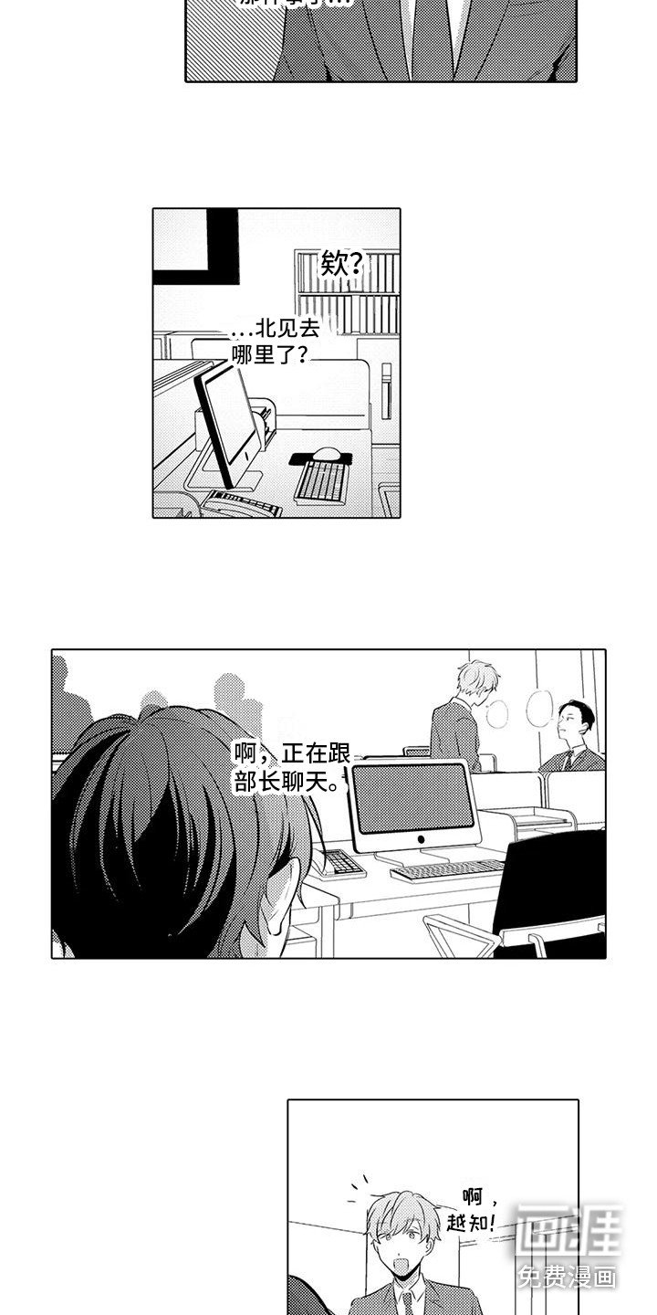 第14章：被抛弃