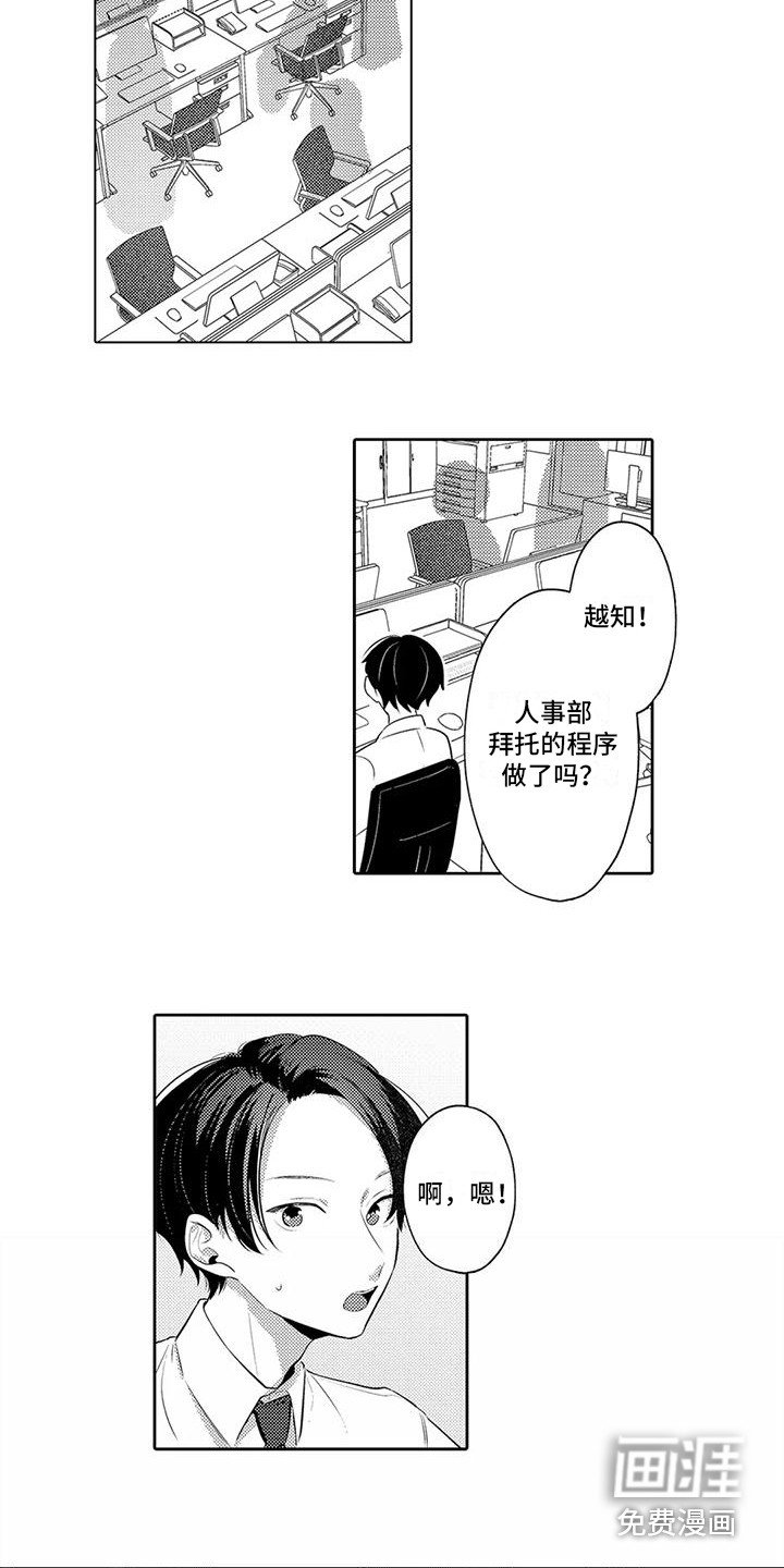 第14章：被抛弃