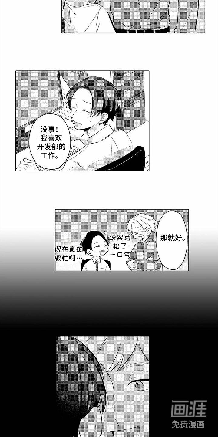 第14章：被抛弃