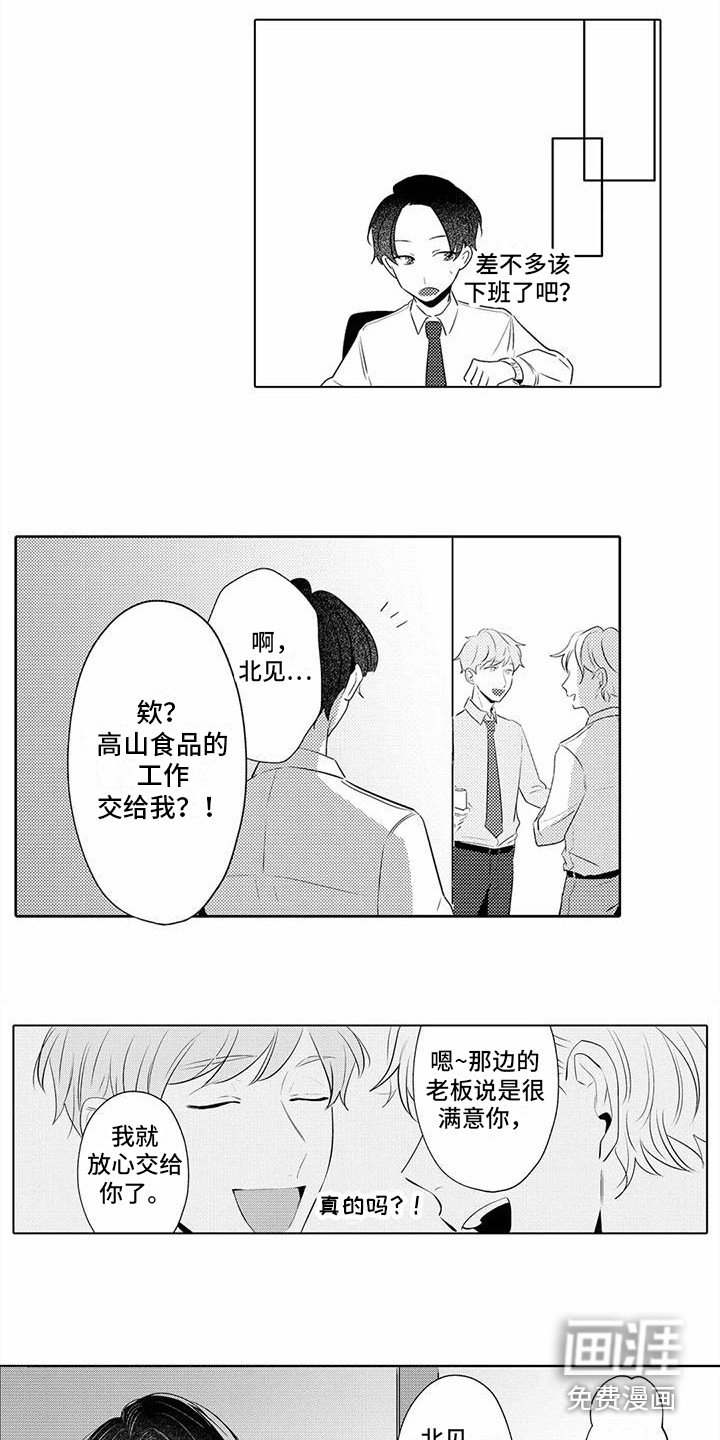 第14章：被抛弃