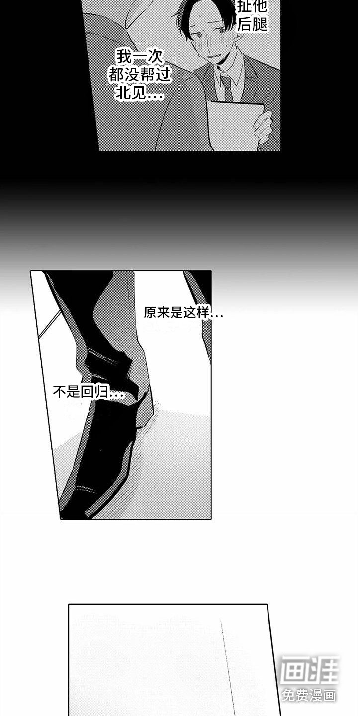 第14章：被抛弃