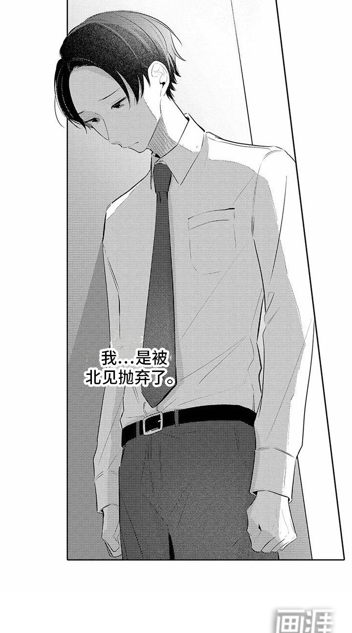 第14章：被抛弃
