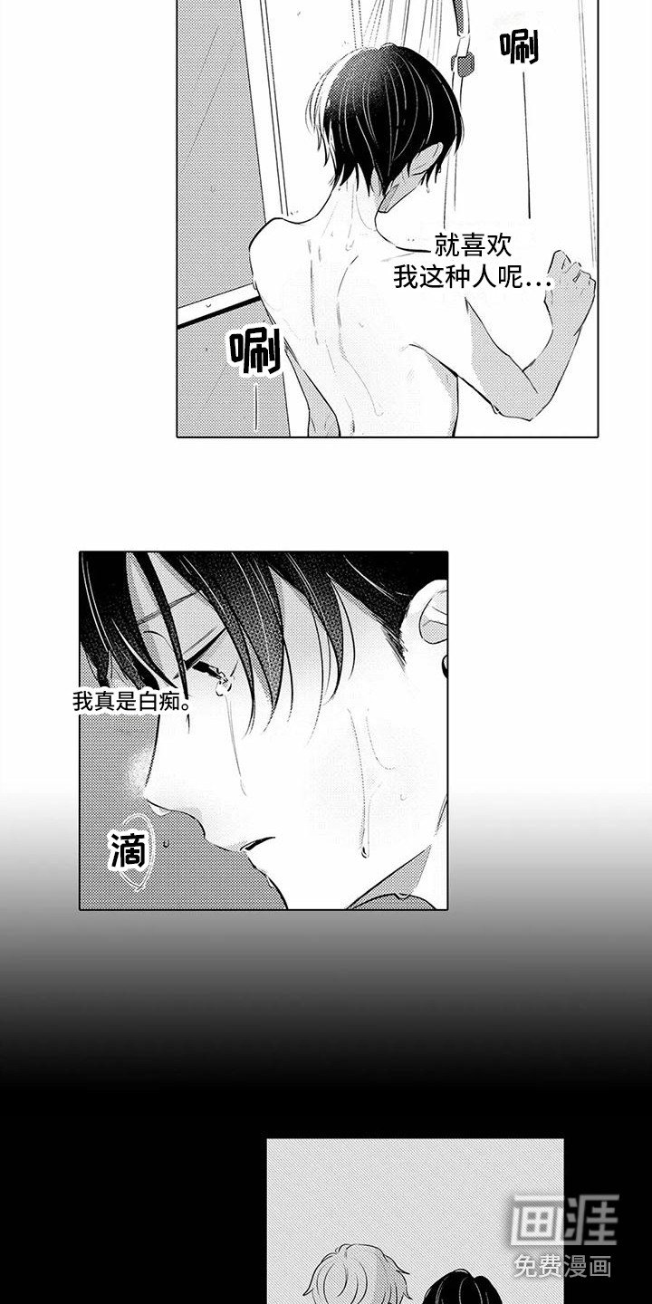 第15章：忘不掉