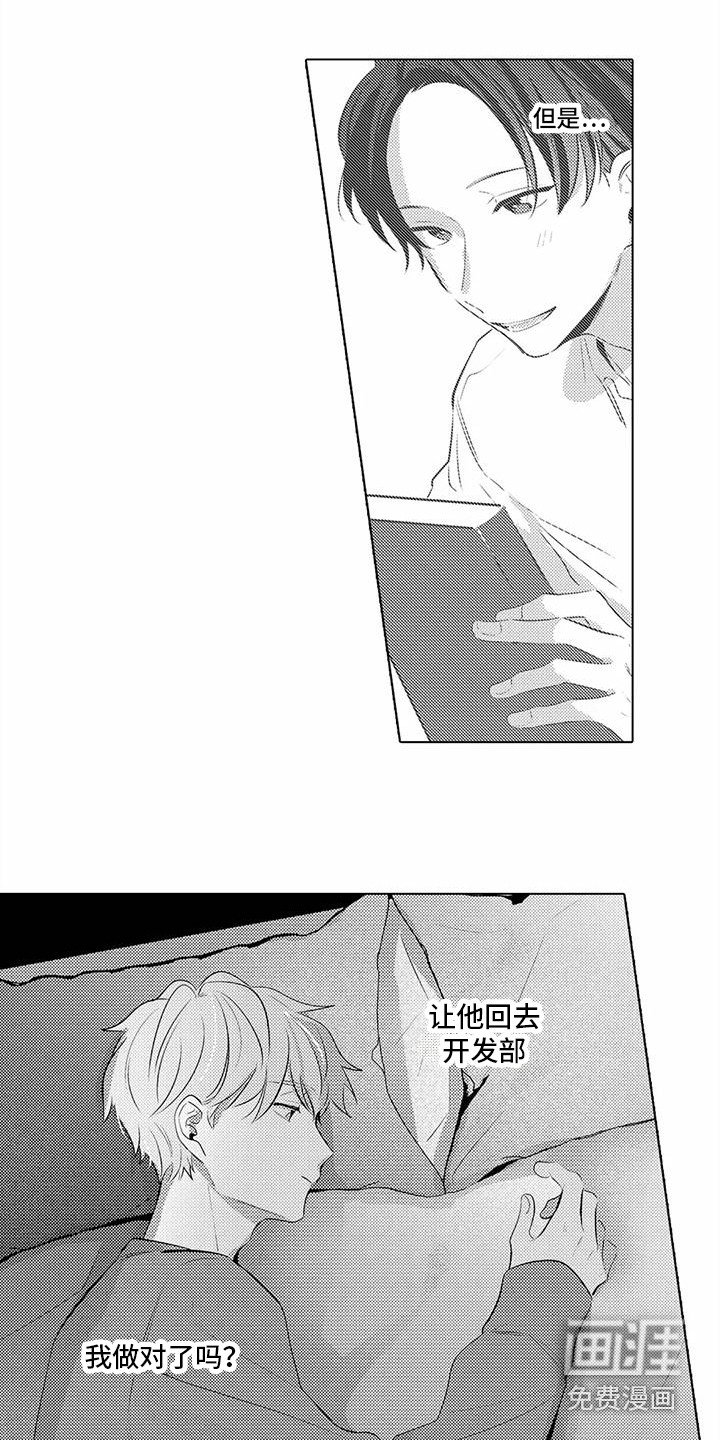 第17章：居家办公